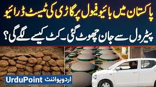 Biofuel Car Test Drive In Pakistan - Cars In Pakistan Will Now Run On Cow Dung - Fuel Station Ready