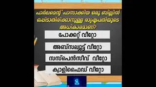 #prelims2022