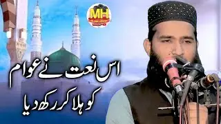 New naat by Hafiz Salman Haqqani Sb l Mh Hamad O Naat