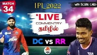 🔴LIVE: RR VS DC  Match 34 | IPL Live Streaming | Live Score | Tamil | THIMIRU