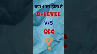 O Level vs CCC: Which Computer Course is Better for You?