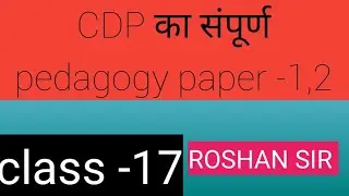 Ctet class -17 cdp pedagogy paper -1,2