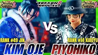 Tekken 8 - Kim Oje (Jin) vs Piyohiko (Xiaoyu) - Epic Ranked Match