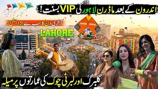 Lahore&rsquo;s Final Basant Festival 2026 Celebrations | Massive Crowd & Kites | Lahore Sky Full of Kites