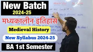 New syllabus 2024-25 || BA 1st semester Medieval History new syllabus 2024-25 #medievalhistory