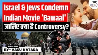 Bawaal Movie Controversy: Israel & Jews Condemn Indian Film for Trivializing Holocaust | UPSC