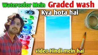 Watercolor Graded Wash Detail | How to graded wash | #Artwithaftab