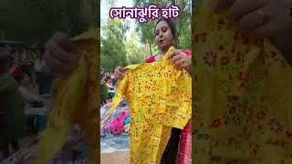 Sonajhuri haat | Kurti collection |#lowprice #kurti #shantiniketan #sonajhurihaat #pujocollection