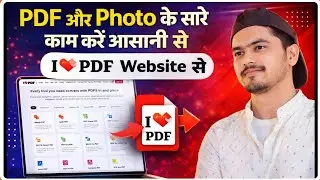 PDF और Photo का हर काम एक ही Website से | I Love PDF Complete Guide Hindi