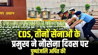 Navy Day पर CDS Gen Anil Chauhan, Tri-Services Chief ने National War Memorialपर की पुष्पांजलि अर्पित