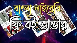 Bangla Library