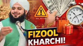 Fizool Kharchi Se Bachne Ki Naseehat | Life changing bayan | by Peer Ajmal Raza Qadri 