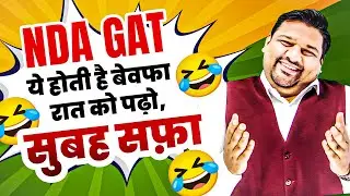 99% Successful GAT Strategy 🔥 How To Prepare For NDA GAT 😎 NDA 1 2025 GAT Preparation