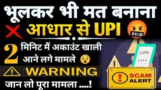 aadhar UPI || aadhar UPI new update || aadhar UPI pin set || sbi aadhar UPI pin | sbi aadhar UPI pin