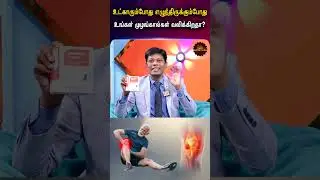 Grand Walk - Relieve Knee Pain & Joint Pain Naturally | Best Pain Relief Solution Powder