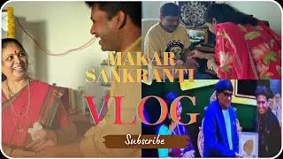 आम्ही अण्णा काकीच्या घरी साजरी केली संक्रात ✨🥰 /Sankranti celebrated festival 