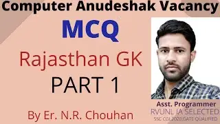 Computer Anudeshak Vacancy Rajasthan 2022 ||Rajasthan GK by Er NR Chouhan