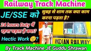 Track Machine JE/SSE को सुबह से शाम तक क्या काम करना पड़ता है? 24 Hours Duty? Hectic job?