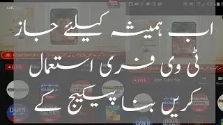 Jazz TV Free login 3 month Free Trial new method 2020 | All Time Jazz TV Free login