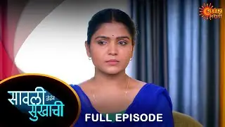 Savali Hoin Sukhachi  - Full Episode | 12 Aug 2024 | Full Ep FREE on SUN NXT | Sun Marathi