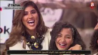 ليلى الرندي وجنى الفيكاوي وبدر العطوان مع ليلى عبدالله وفيصل دشتي - انزل بوشنكي 8