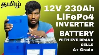 Lifepo4 230ah equivalent to 330ah Lead acid inverter battery making tamil