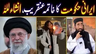Iran-Israel Tension: Maulana Manzoor Mengal&rsquo;s Analysis | Ayatollah Khamenei&rsquo;s Next Move