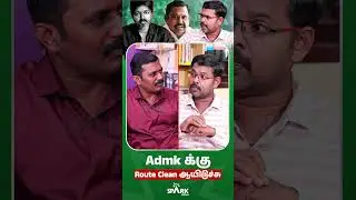 ADMK-க்கு Route Clean ஆயிடுச்சு! | Journalist Koteeswaran Interview