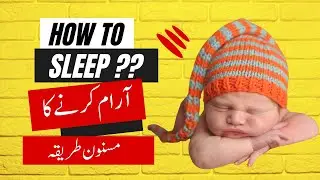How to sleep in Islamic Way | Performed by Azka and Hajira | سونے کا سنت طریقہ