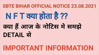 SBTE BIHAR OFFICIAL NOTICE  LATER NO-1268 !!N F T क्या होता हैं सारी जानकारी इस viedo में 23/08/2021