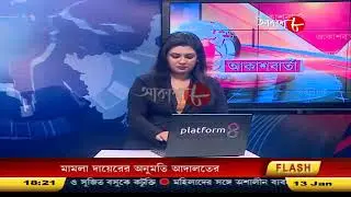 Aakash Barta | Aakash Aath