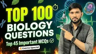 Top 100 Biology Questions | Most Important MCQs | By Vimal Sir