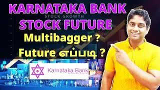 Karnataka Bank share multibagger ஆகுமா ? Future எப்படி ? | share Analysis