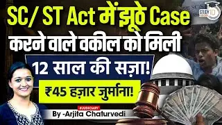 12-year jail to Lucknow lawyer for lodging false case under SC/ST Act