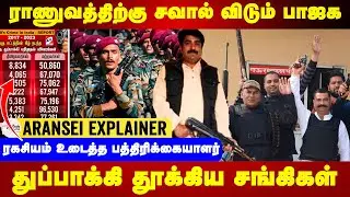 Gun Culture in BJP Regime | B.R. Aravind Akshan | Sathish Chelladurai