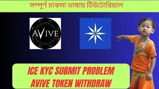 ice Again kyc submit, avive token withdraw