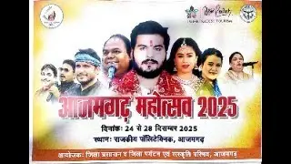 AZAMGARH MAHOTSAV 20025 DAY 3