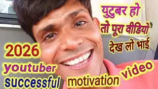 2026 successful youtuber kaise bane #2026successfulyoutuber kaise bane