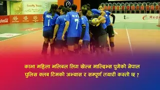 CAVA Women's Volleyball League 2026 Starts From Wednesday ।। 7 Teams, 6 Nations,1 Champion! #nepalys