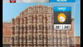 Weather Report in Hindi | 15 September