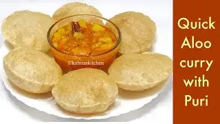 Puri aur Aloo ki Sabzi | स्टेशन वाली पूरी और आलू  | Poori Bhaji | Breakfast Recipe | kabitaskitchen