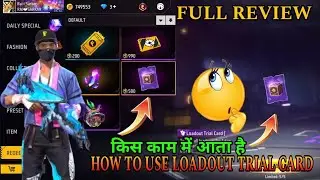 How To Use Loadout Trial Card Free Fire | Loadout Trial Card Ka Use Kaise Kare | What's Loadout Card