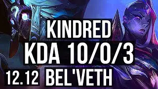 KINDRED vs BEL'VETH (JNG) | 10/0/3, 71% winrate, Legendary | KR Challenger | 12.12