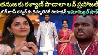 tanuja kalyan sankranti episode |tanuja kalyan bigg boss| Thanuja Kalyan Sankranti event