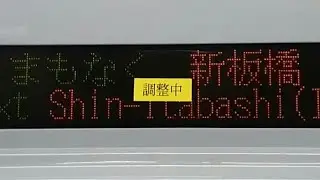 【LCD化した方が&hellip;】東急5080系5182FのLED案内の故障が多いです