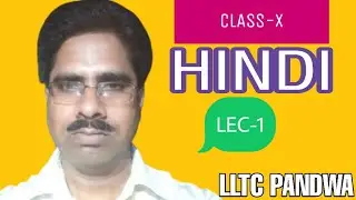 क्लास-10/हिंदी लेक्चर-1 BY RAJDEV SIR LLTC PANDWA