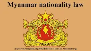 Myanmar nationality law
