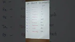 D - Block Elements part -3.# Shorts ## Youtube shorts # Chemistry # Short Video # Periodic table.##