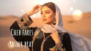 راي سطايفي شاب فارس reggaeton yasser beat 