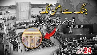 The Day the World Chose Peace | Formation of the United Nations | History That Changed Humanity